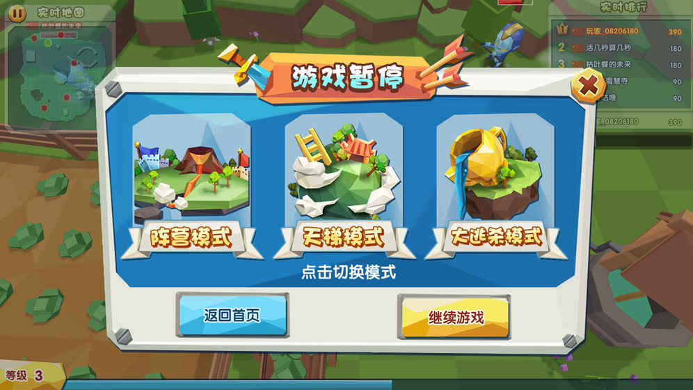 吃鸡大作战ios软件封面