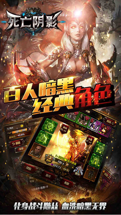 死亡阴影手游ios软件封面