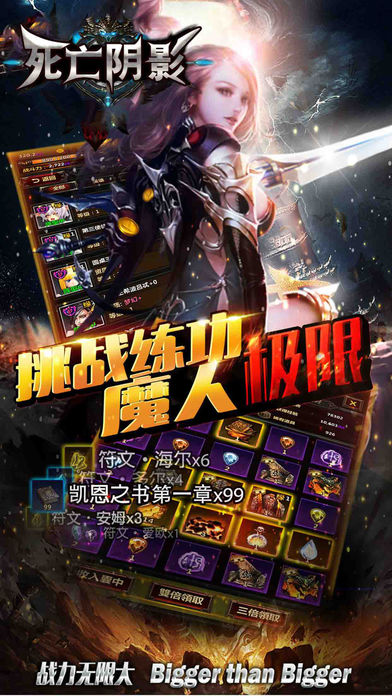 死亡阴影手游ios软件封面