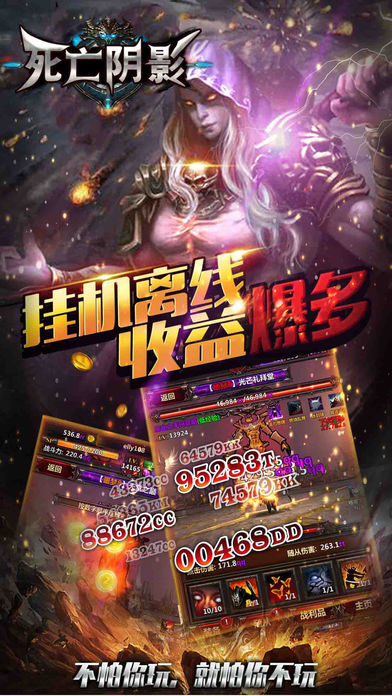 死亡阴影手游ios软件封面