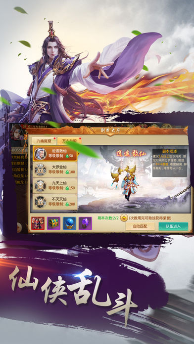 上古长生诀手游ios软件封面