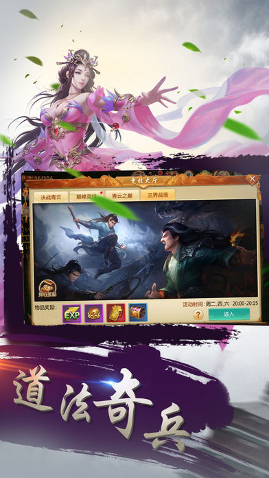 上古长生诀手游ios软件封面