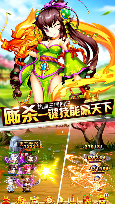 挂爆三国手游官方软件封面