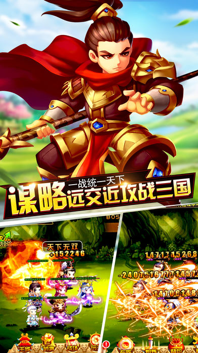 挂爆三国手游官方软件封面