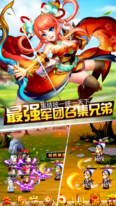 挂爆三国手游官方软件封面