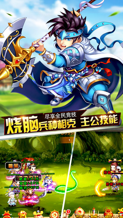 挂爆三国手游官方软件封面