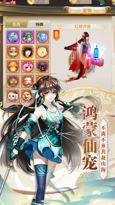 剑荡九霄iOS软件封面