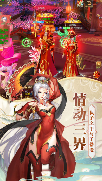 剑荡九霄iOS软件封面