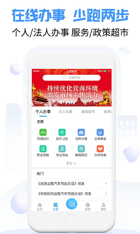 爱南宁软件封面