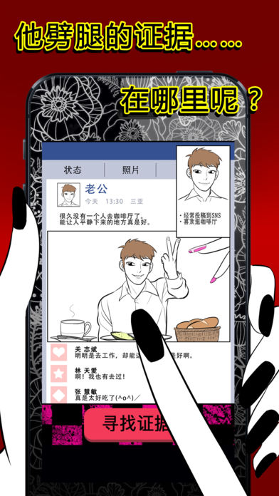 小三无法饶恕手游官方软件封面