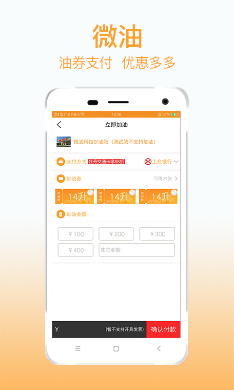 微油软件封面