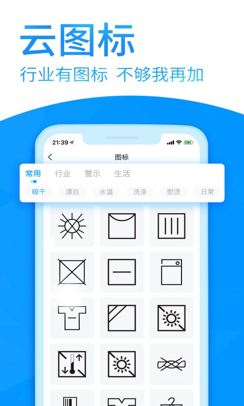 Dlabel云标签软件封面