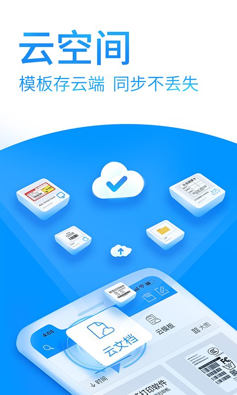 Dlabel云标签软件封面