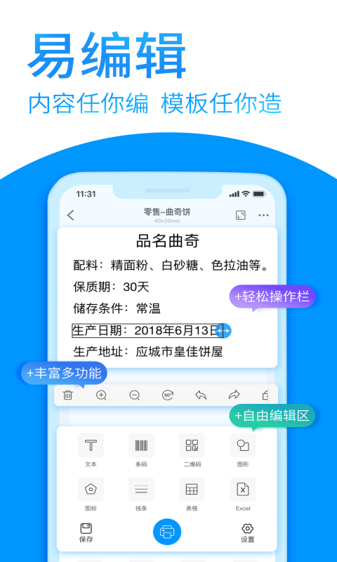 Dlabel云标签软件封面