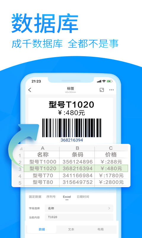 Dlabel云标签软件封面