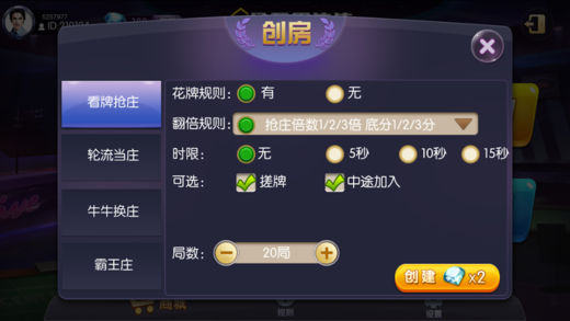 八百里牛牛手游ios软件封面
