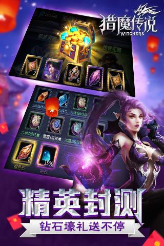 猎魔传说OL手游iOS软件封面