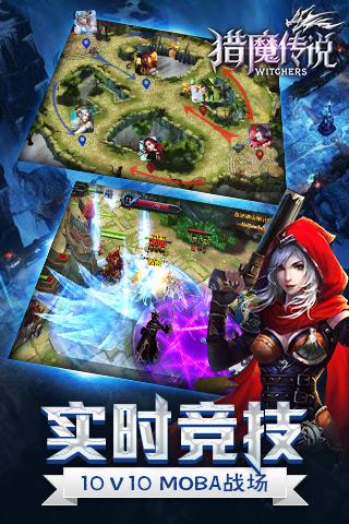 猎魔传说OL手游iOS软件封面