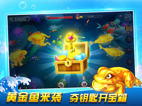 天天欢乐捕鱼游戏截图