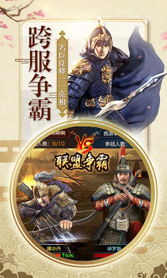一品大宰相最新iOS软件封面