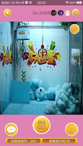 365抓娃娃ios软件封面
