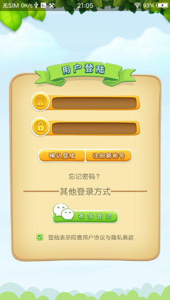 365抓娃娃ios软件封面
