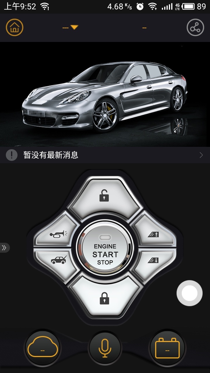 汽车智控软件封面