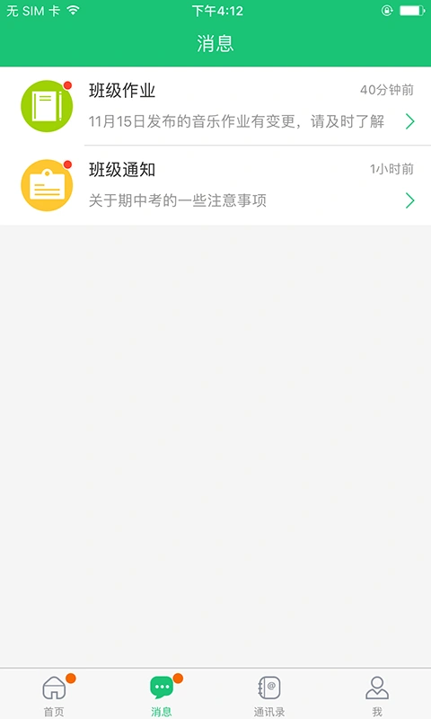 一起成长软件封面