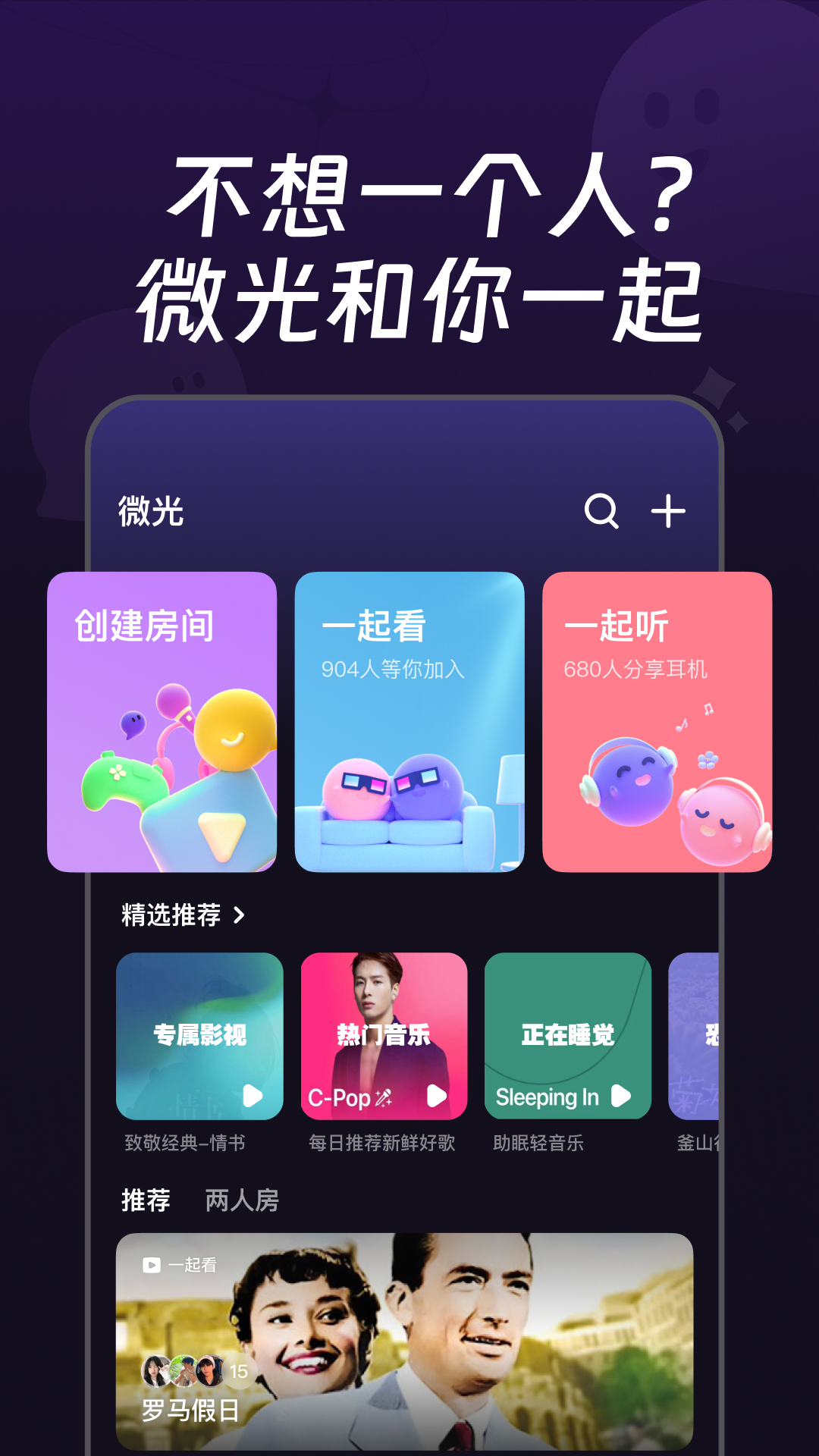 微光软件封面