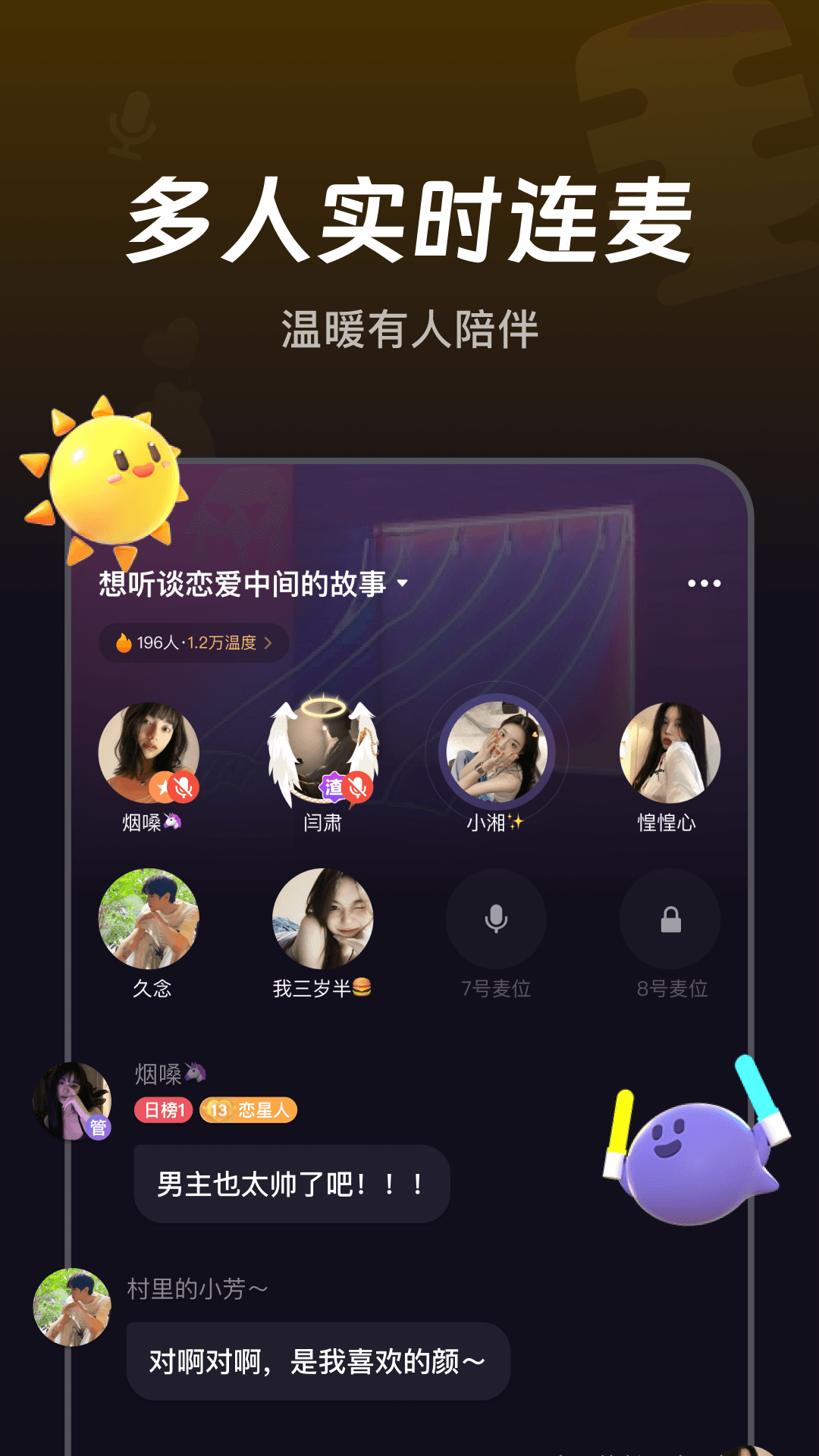 微光软件封面