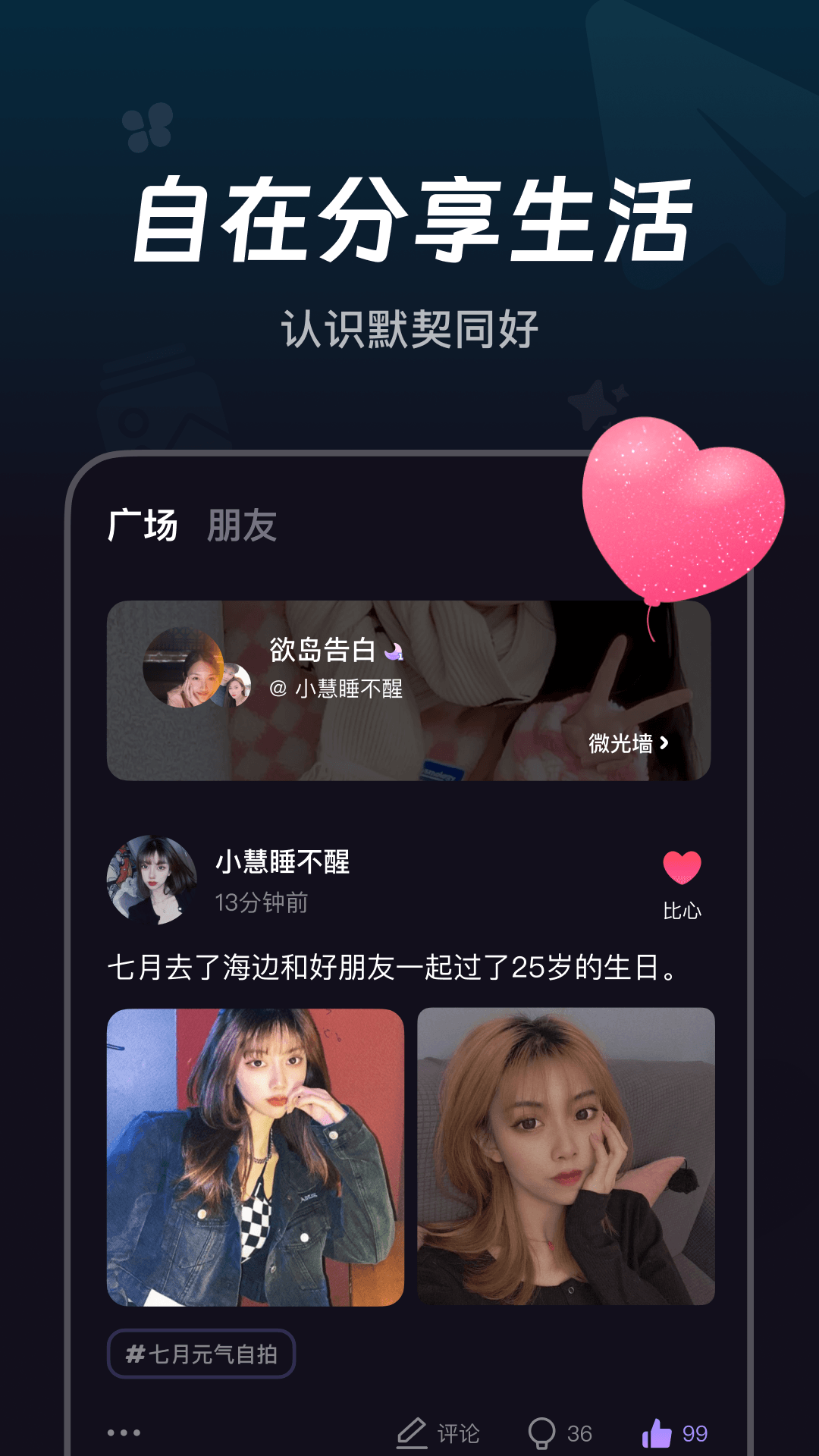 微光软件封面