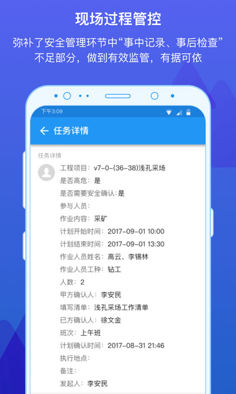 事事明软件封面