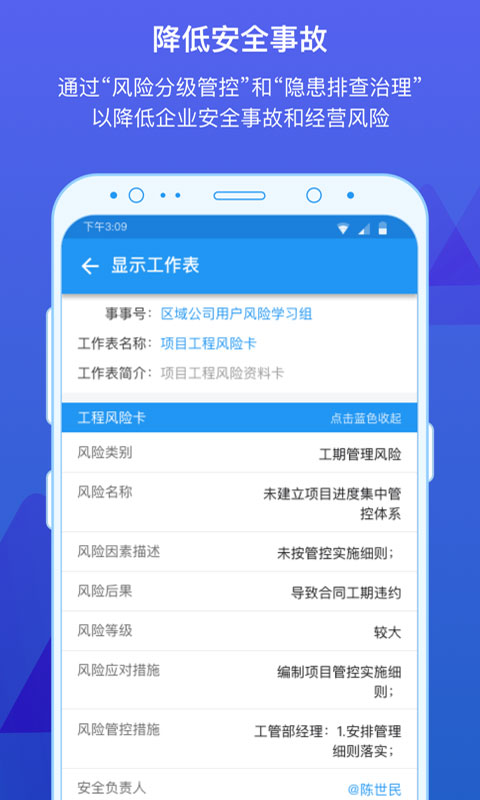 事事明软件封面