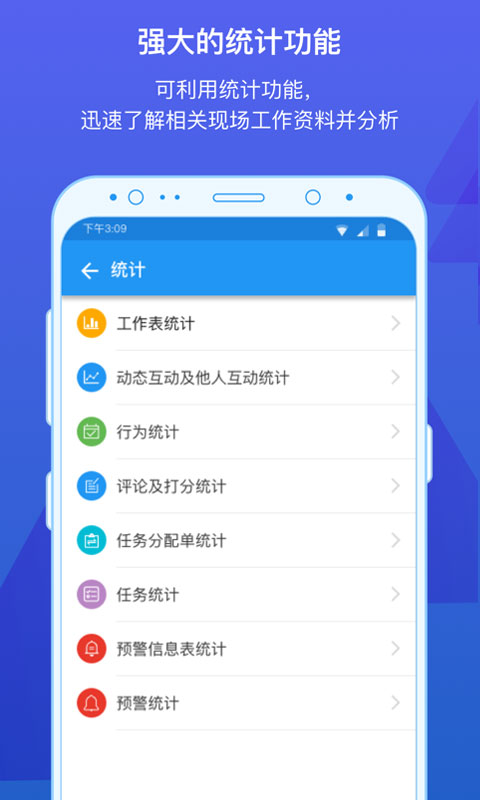 事事明软件封面