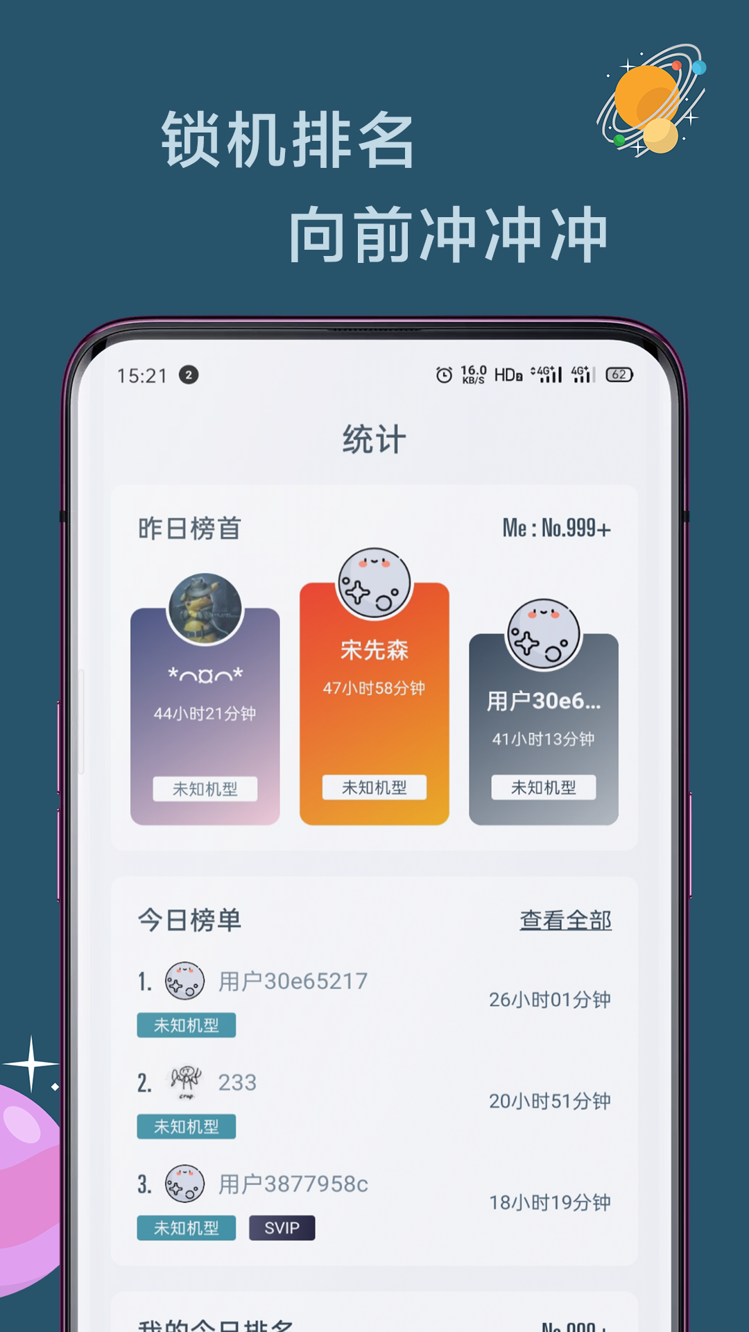 远离手机软件封面