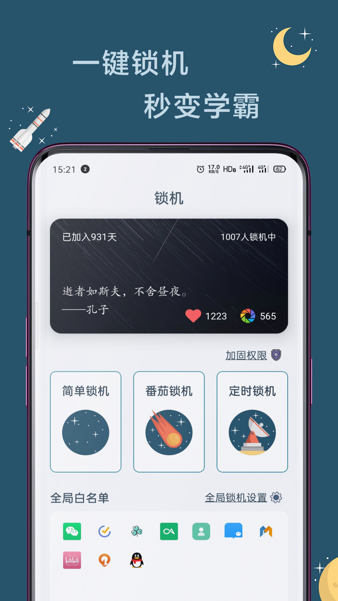 远离手机软件封面