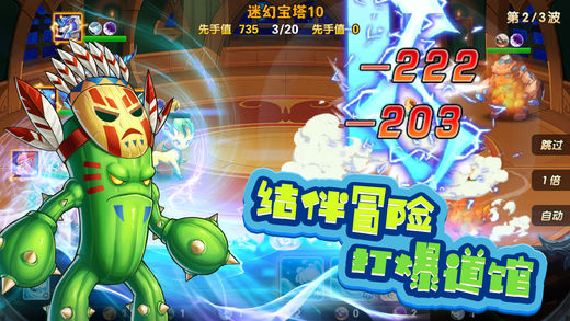 精灵之战游戏ios软件封面