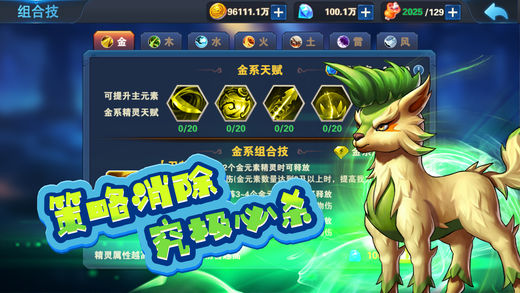 精灵之战游戏ios软件封面