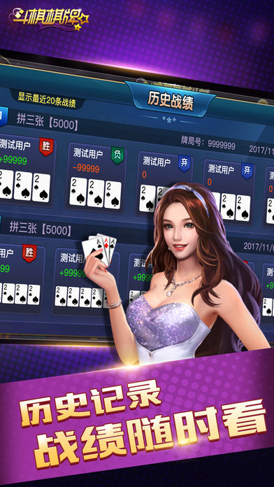 斗棋棋牌手游ios软件封面