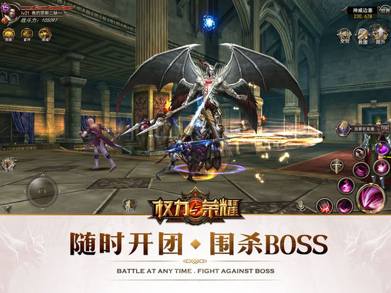 权力与荣耀手游iOS软件封面