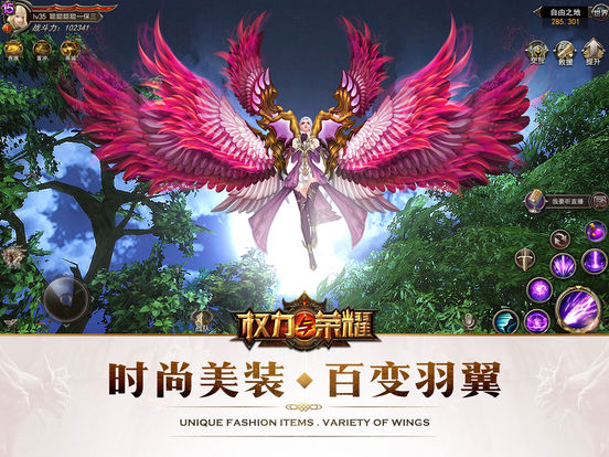 权力与荣耀手游iOS软件封面