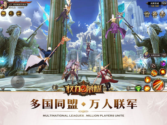 权力与荣耀手游iOS软件封面