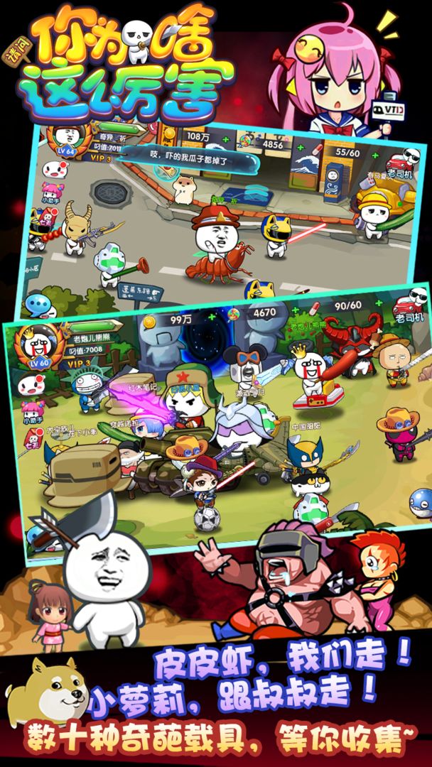 请问你为啥这么厉害软件封面