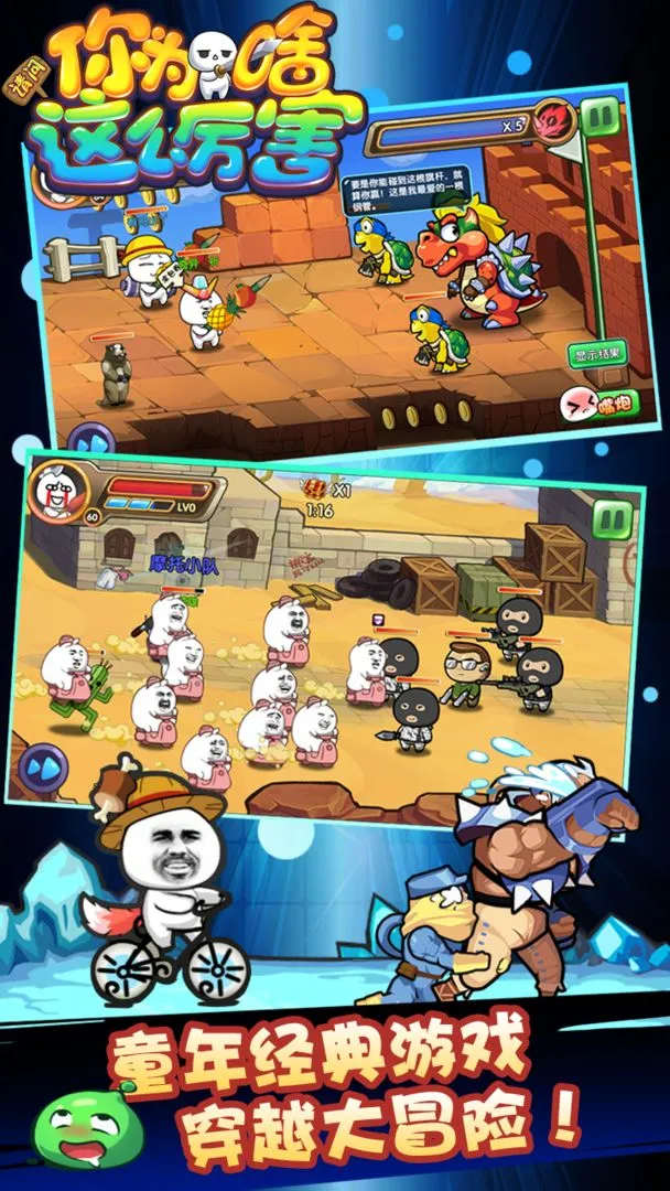 请问你为啥这么厉害软件封面