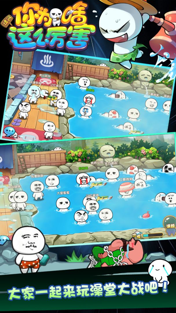 请问你为啥这么厉害软件封面