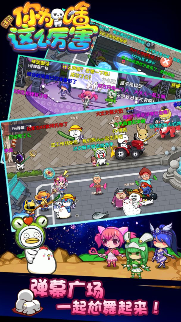 请问你为啥这么厉害软件封面