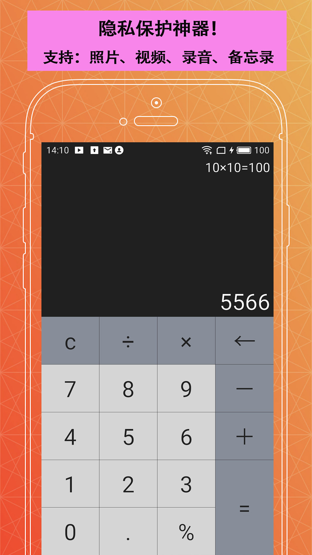 照片备份隐私相册软件封面