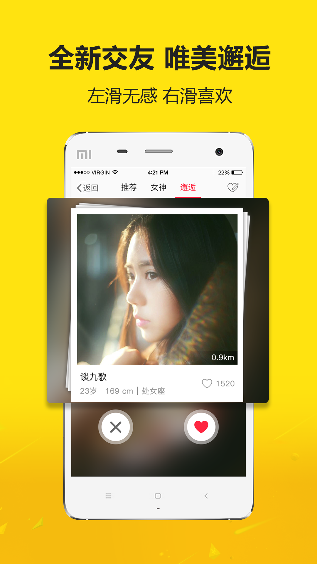 大济宁软件封面