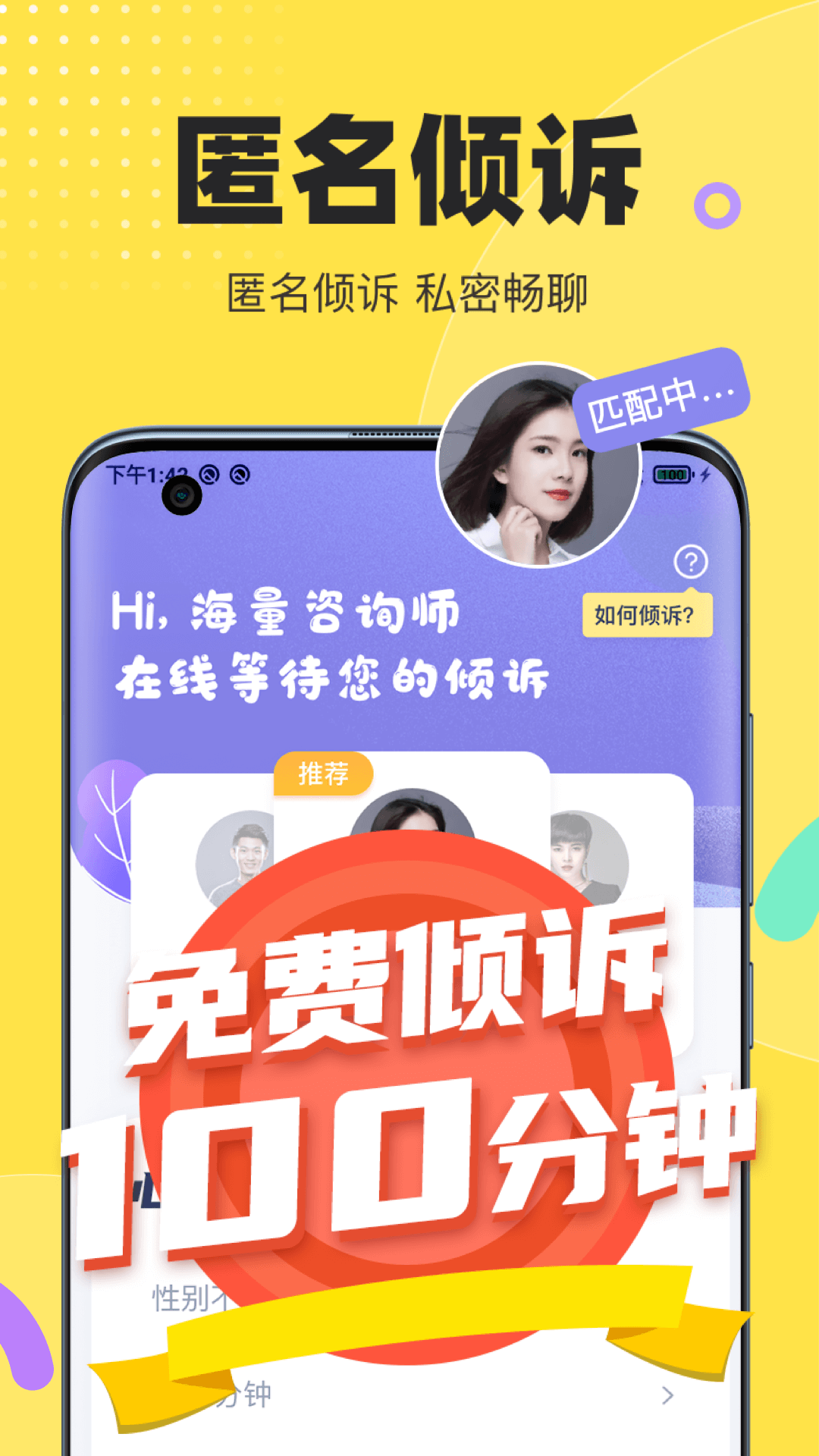 情说软件封面