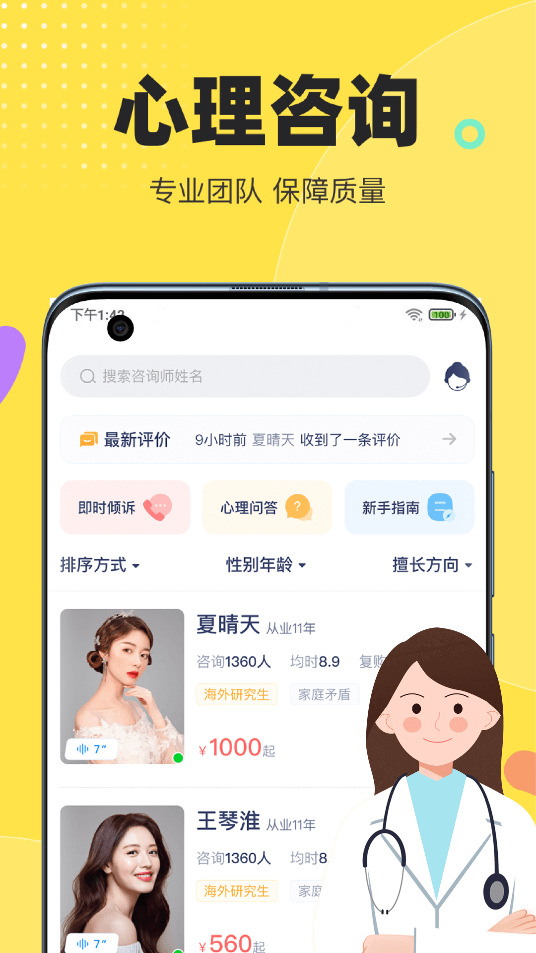 情说软件封面